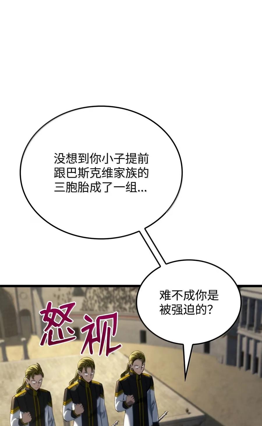 《铁血剑家猎犬的回归》93 隐藏实力 第18页