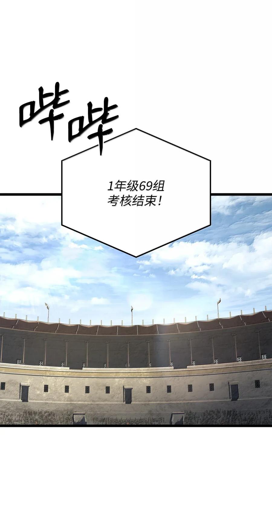 《铁血剑家猎犬的回归》93 隐藏实力 第43页
