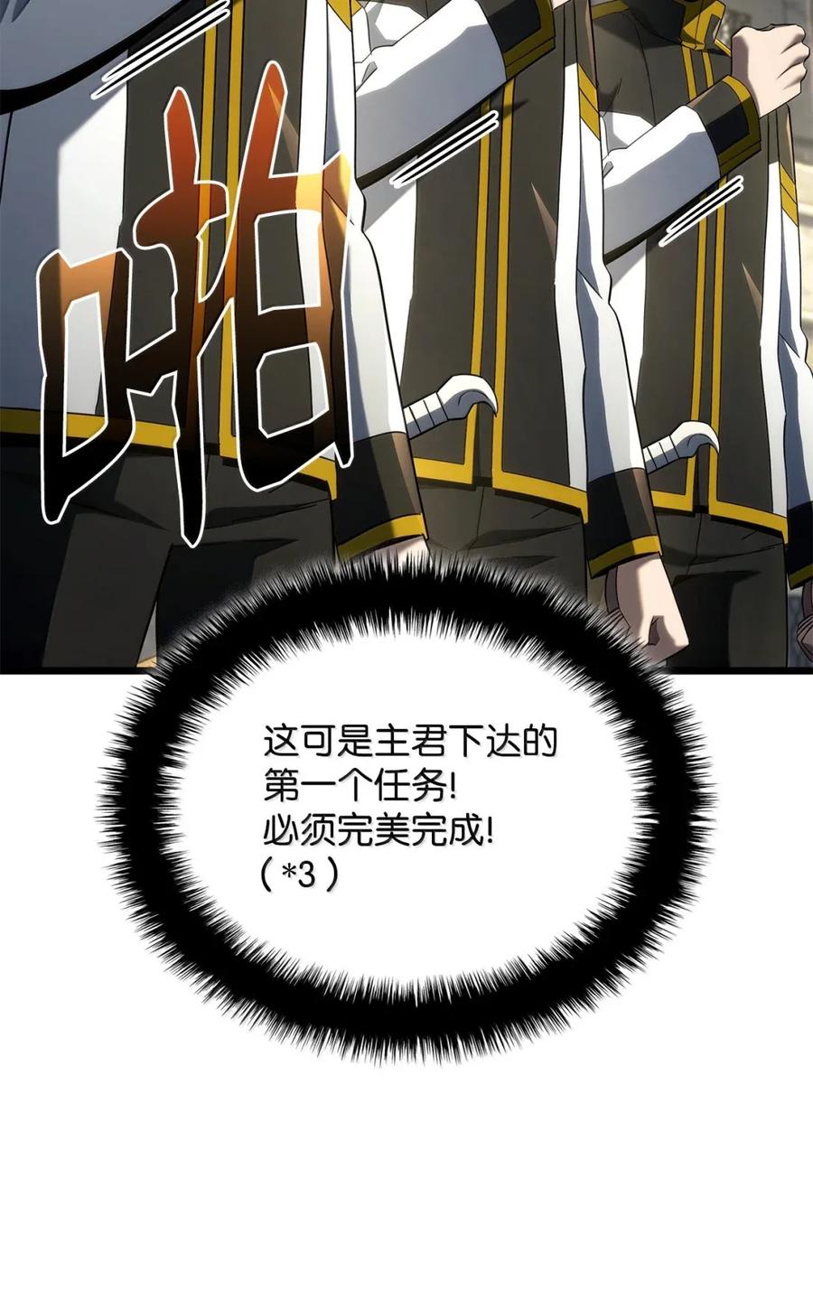 《铁血剑家猎犬的回归》93 隐藏实力 第14页