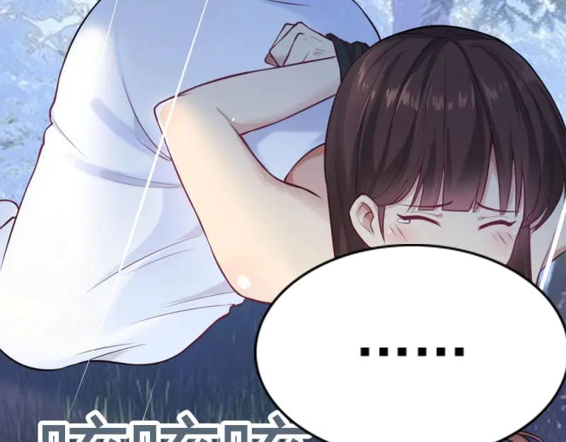 绝世天才系统 第23话 这次看谁捕猎谁 第20页