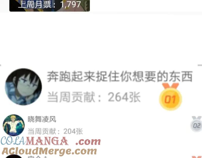 绝世天才系统 第23话 这次看谁捕猎谁 第40页