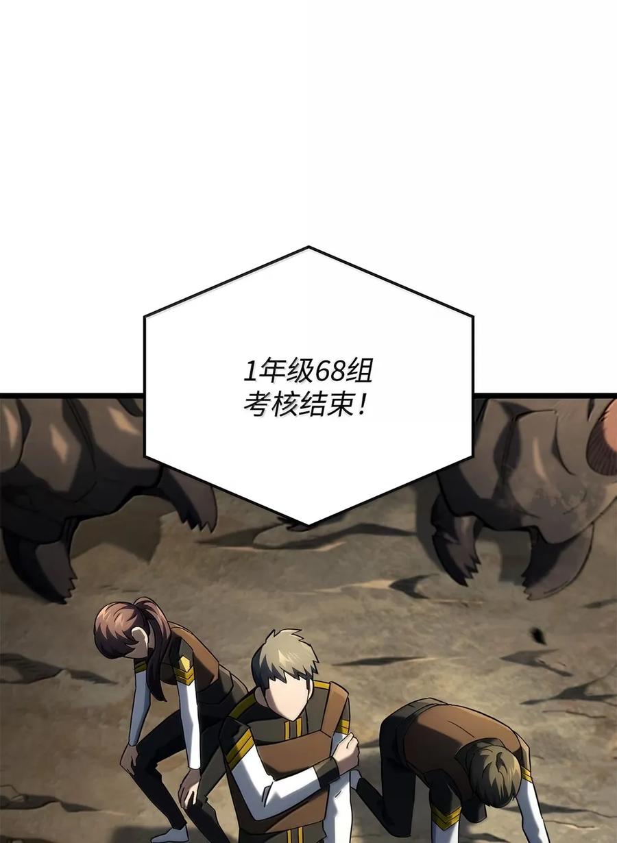 《铁血剑家猎犬的回归》93 隐藏实力 第23页