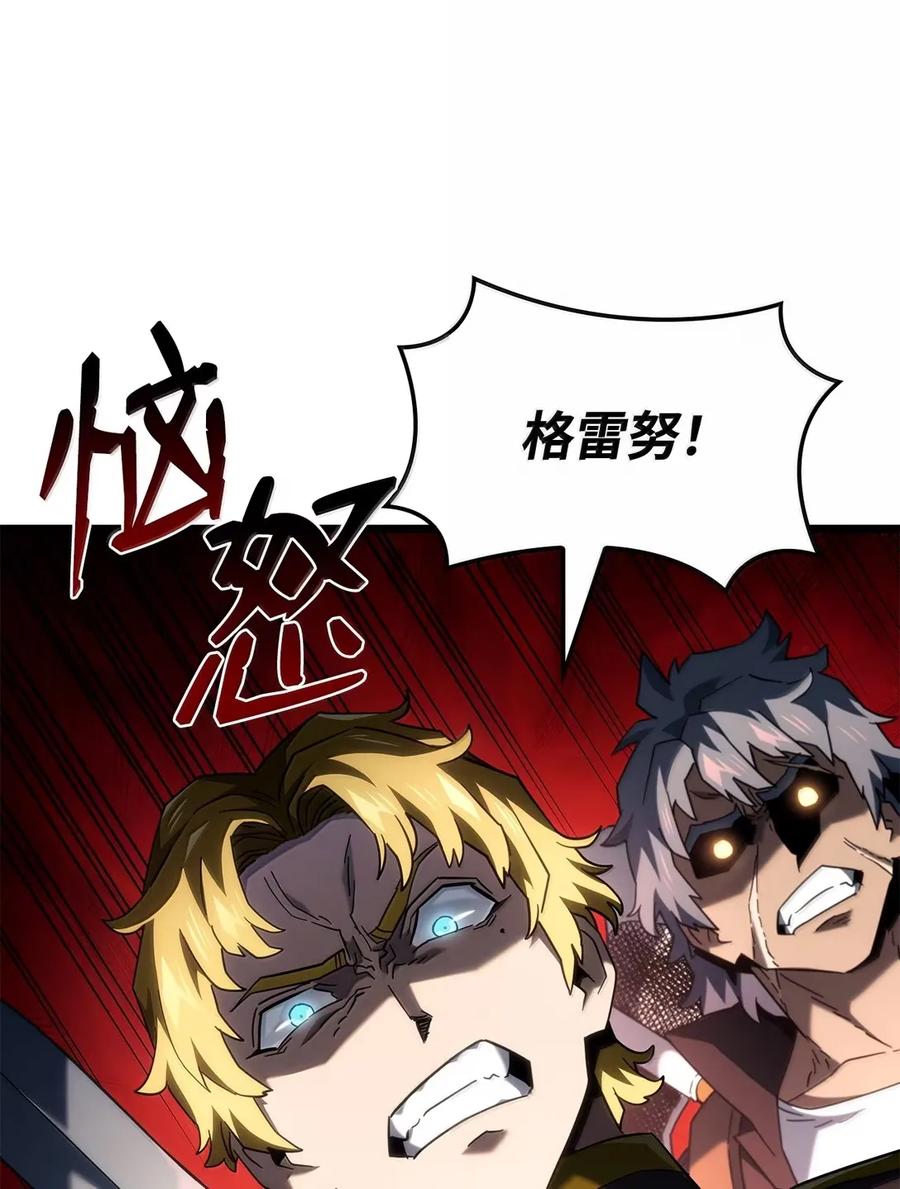 《铁血剑家猎犬的回归》93 隐藏实力 第51页