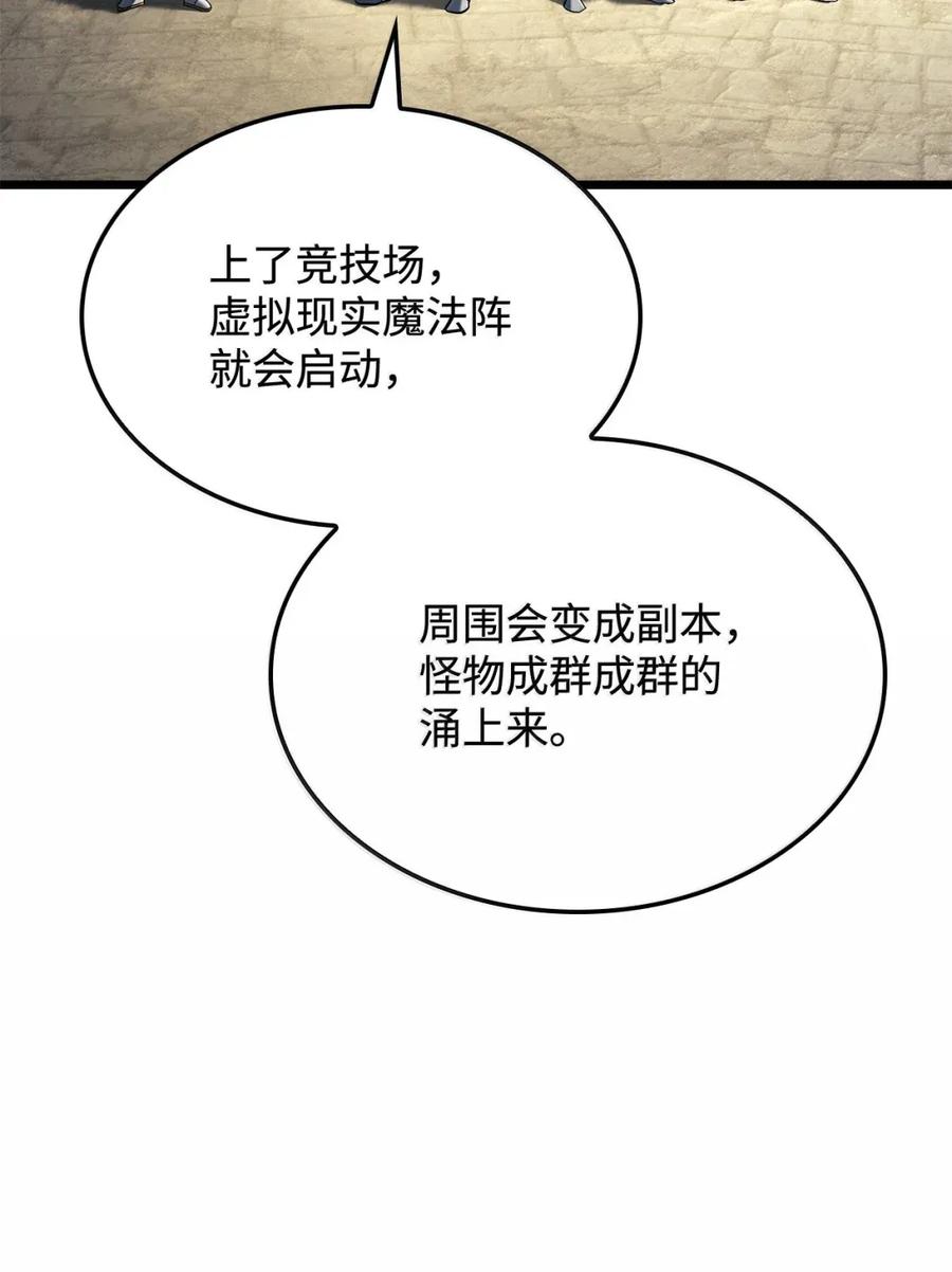 《铁血剑家猎犬的回归》93 隐藏实力 第7页