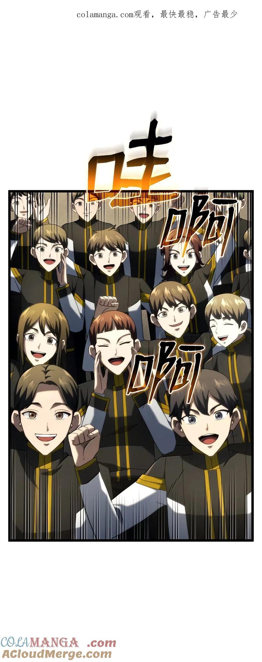 《铁血剑家猎犬的回归》93 隐藏实力 第1页