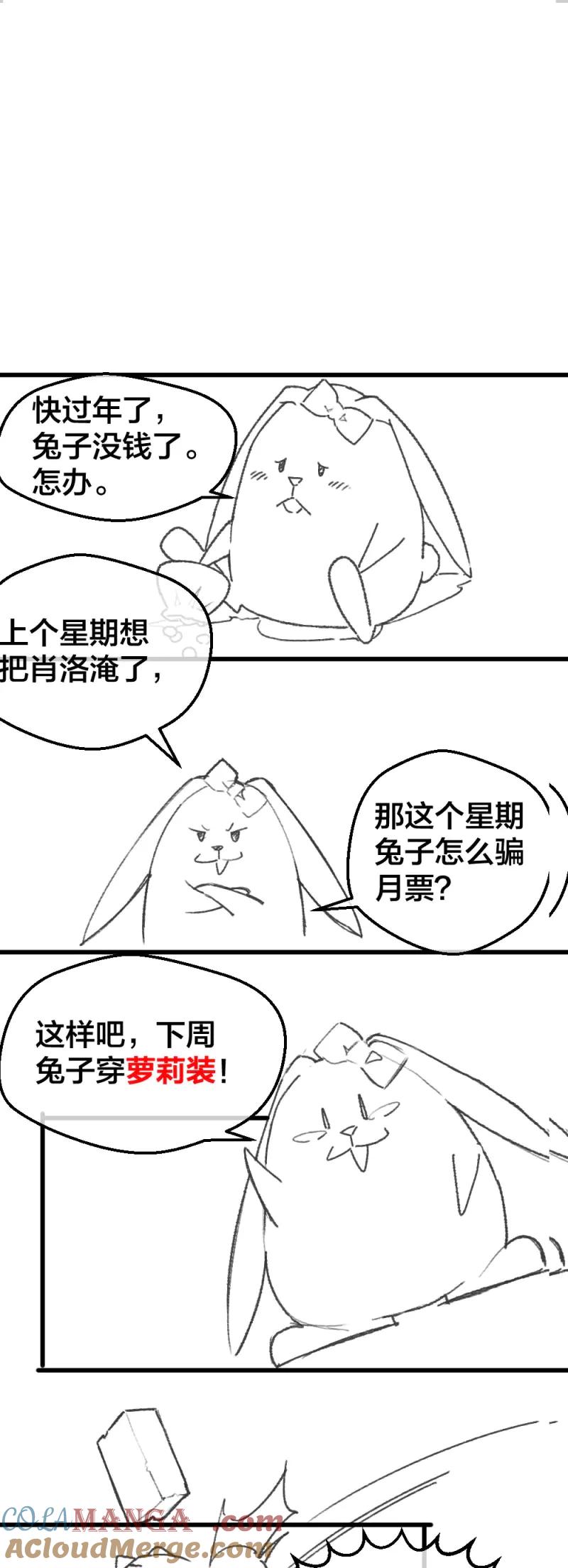 绝世天才系统 第23话 这次看谁捕猎谁 第43页