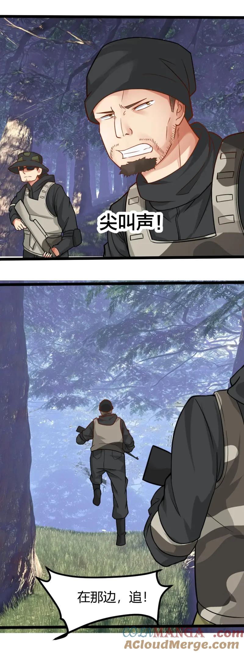绝世天才系统 第23话 这次看谁捕猎谁 第31页