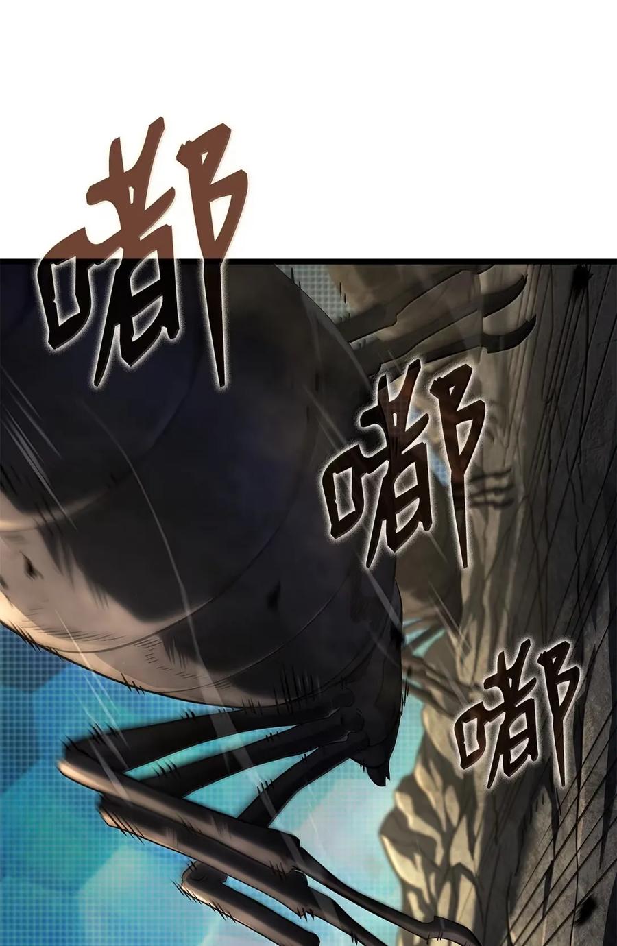 《铁血剑家猎犬的回归》93 隐藏实力 第31页