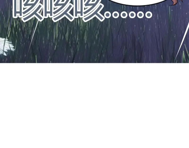 绝世天才系统 第23话 这次看谁捕猎谁 第21页