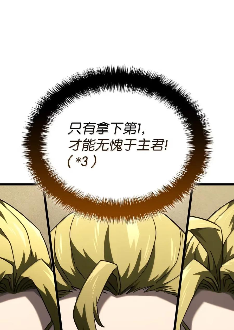 《铁血剑家猎犬的回归》93 隐藏实力 第58页