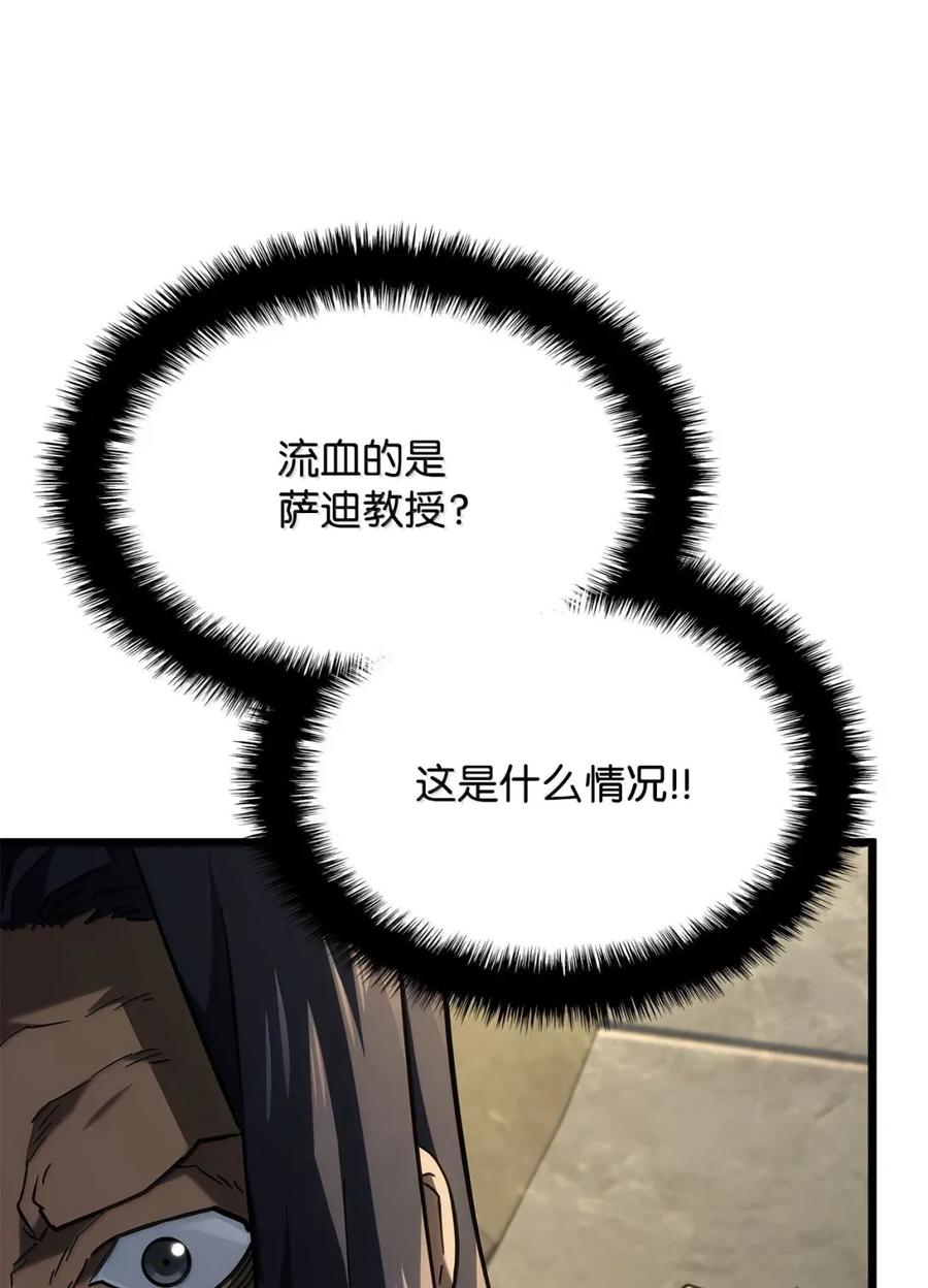 《铁血剑家猎犬的回归》98 冲动的代价 第12页