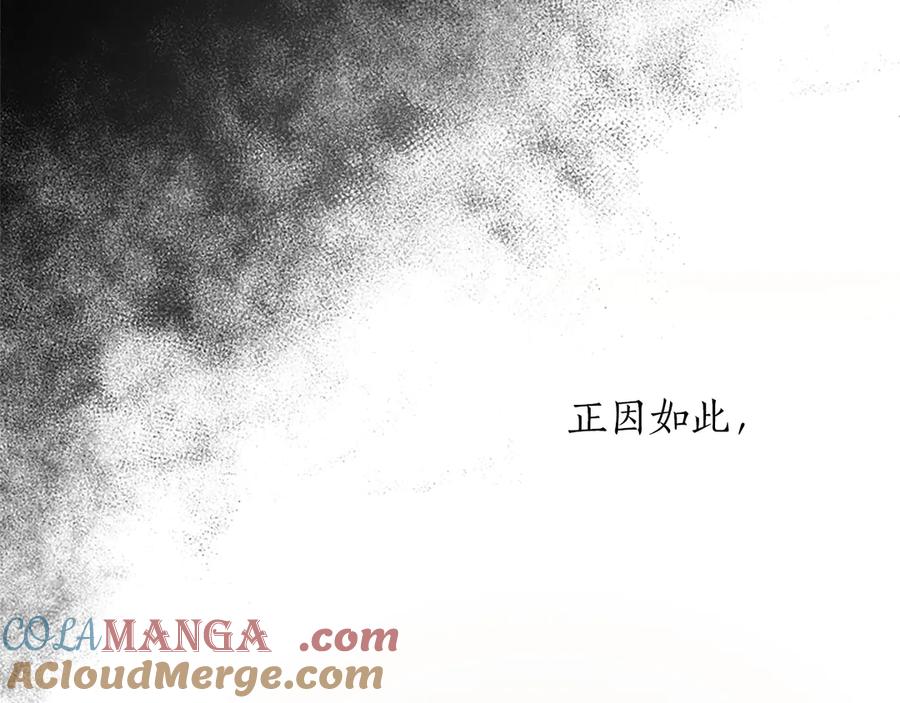 《陛下，这次由我来抚养！》第一话 重生的开始 第105页