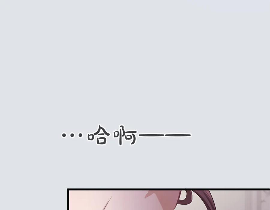 《陛下，这次由我来抚养！》第一话 重生的开始 第142页