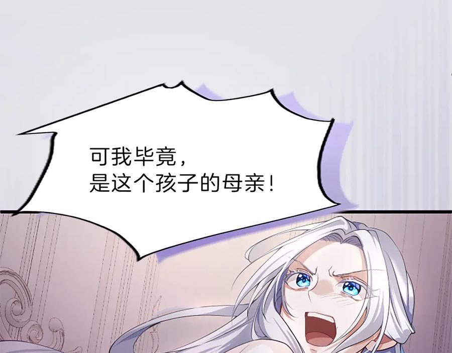 《陛下，这次由我来抚养！》第一话 重生的开始 第144页