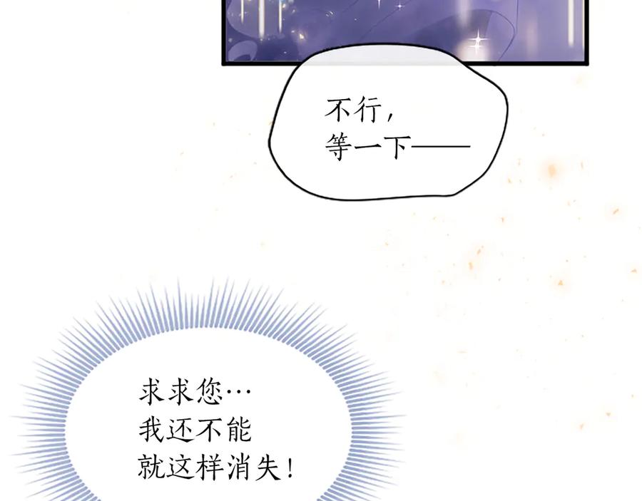 《陛下，这次由我来抚养！》第一话 重生的开始 第63页