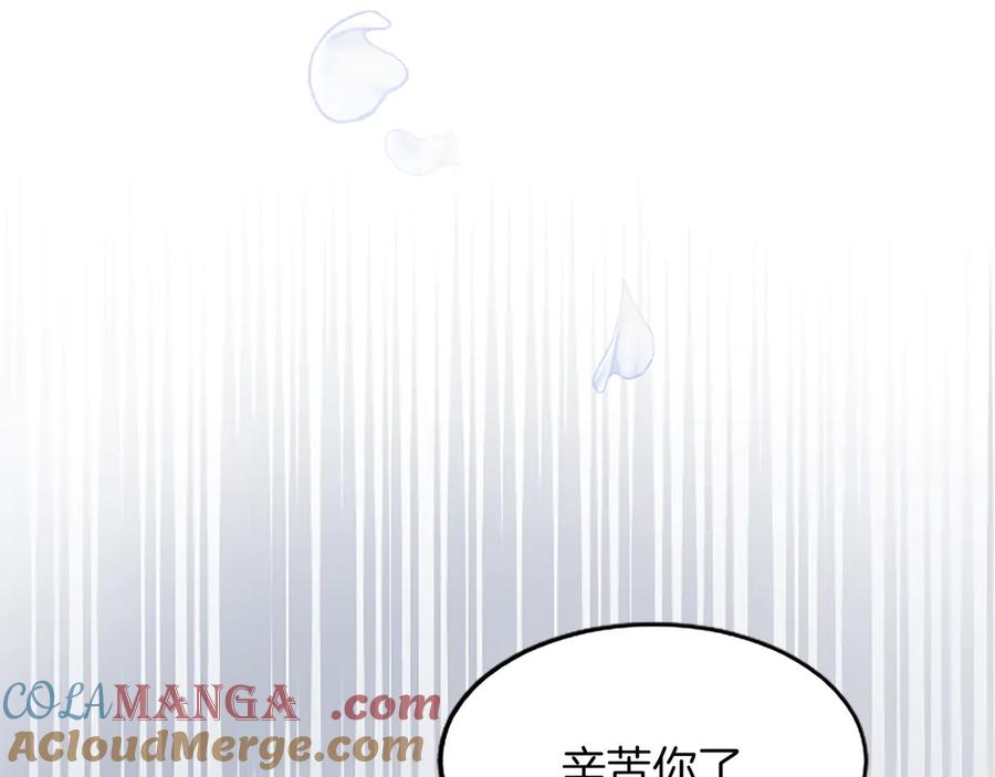 《陛下，这次由我来抚养！》第一话 重生的开始 第109页