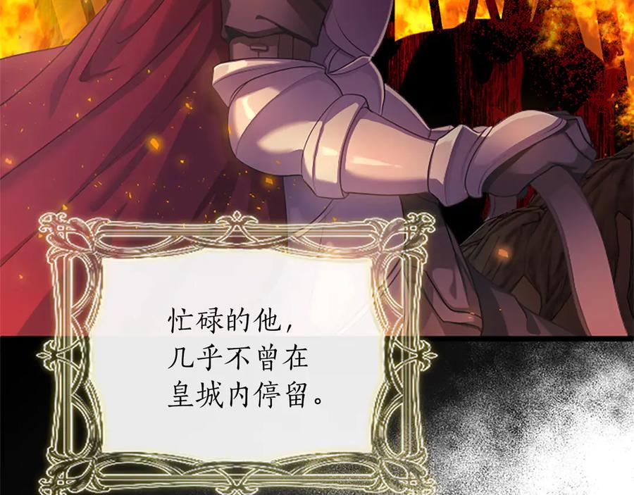 《陛下，这次由我来抚养！》第一话 重生的开始 第103页