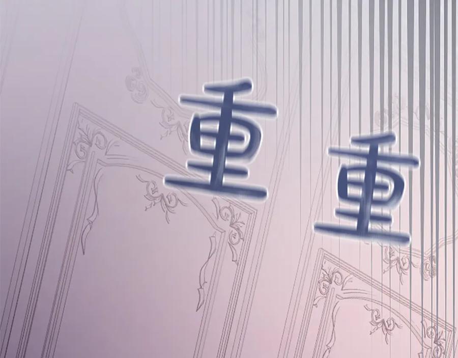《陛下，这次由我来抚养！》第一话 重生的开始 第122页