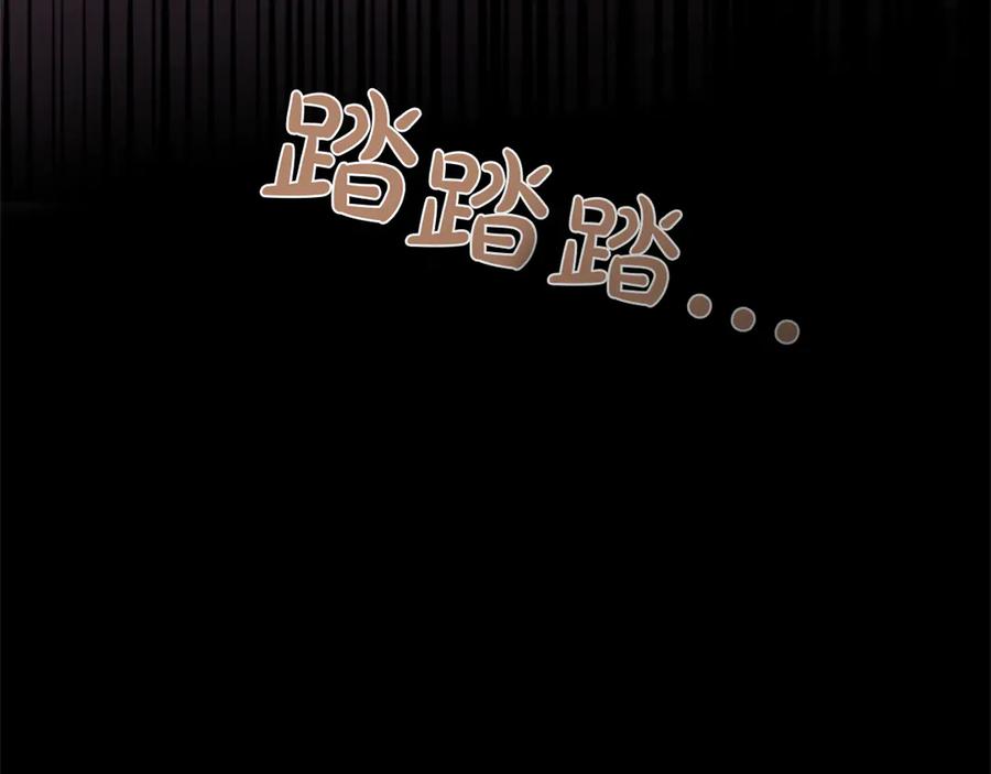 《陛下，这次由我来抚养！》第一话 重生的开始 第96页