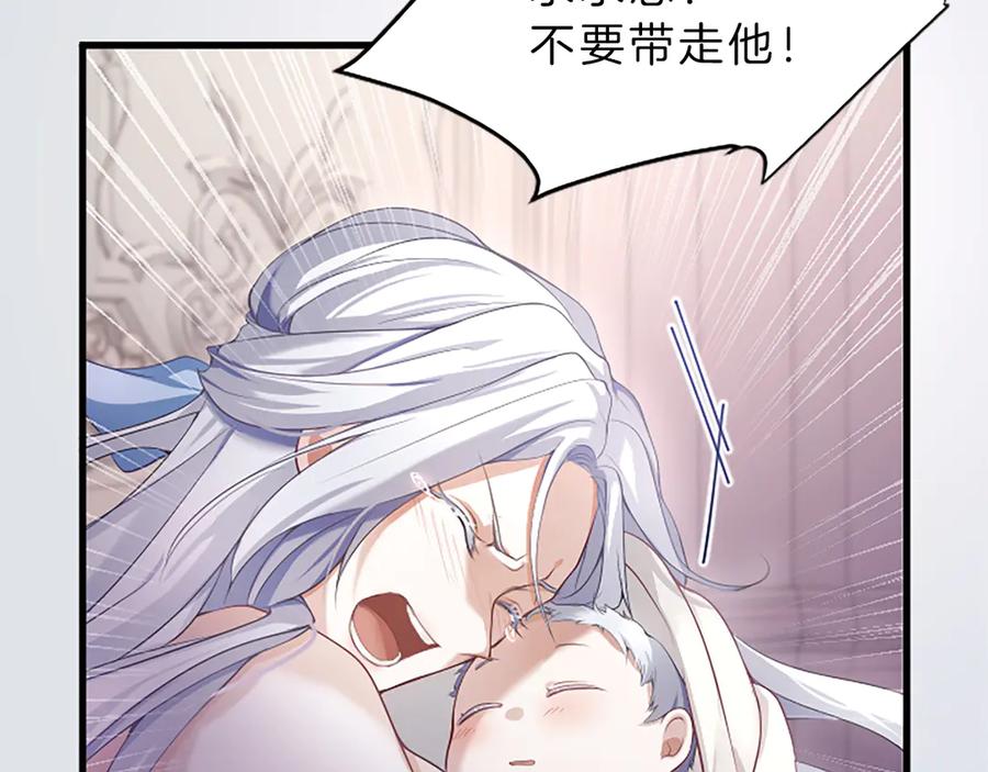 《陛下，这次由我来抚养！》第一话 重生的开始 第139页