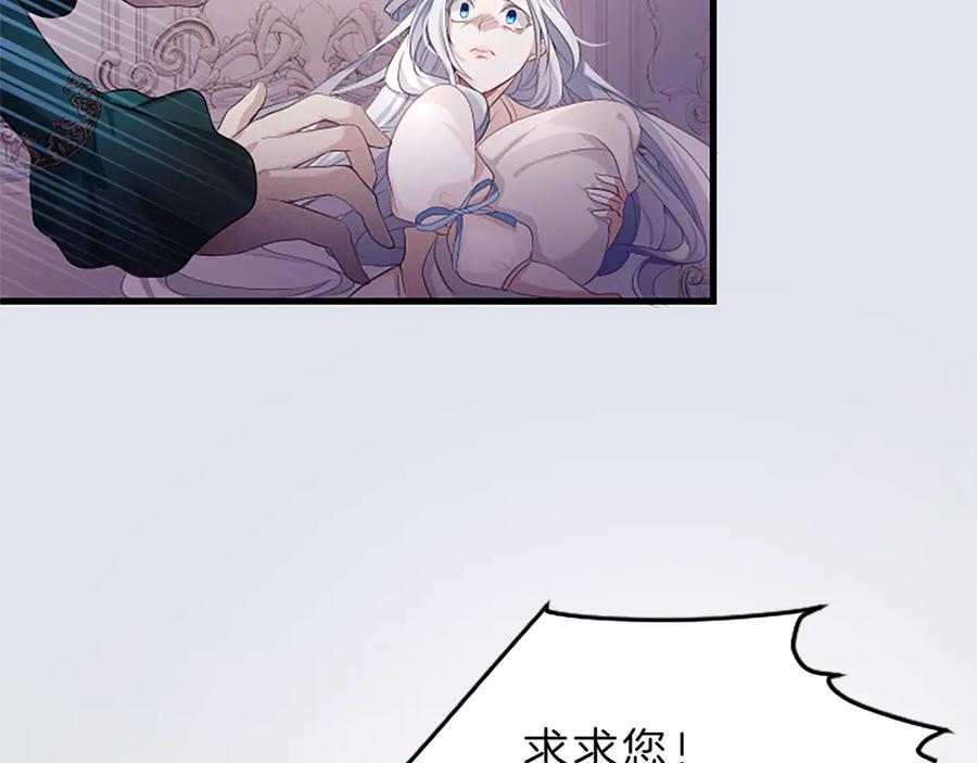 《陛下，这次由我来抚养！》第一话 重生的开始 第138页