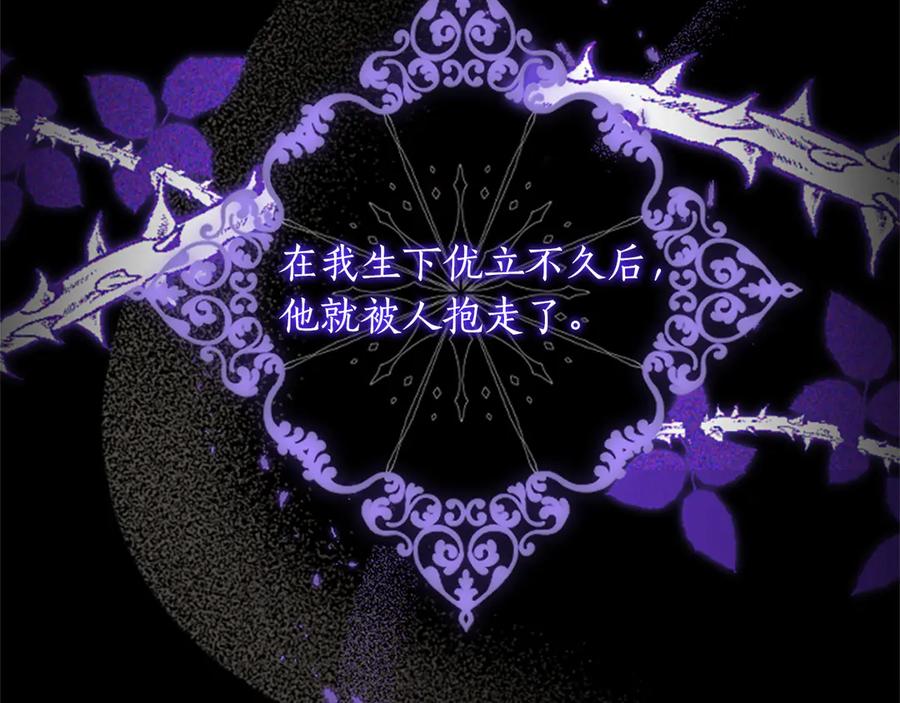 《陛下，这次由我来抚养！》第一话 重生的开始 第98页