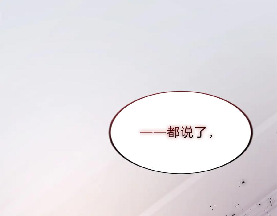 《陛下，这次由我来抚养！》第一话 重生的开始 第146页
