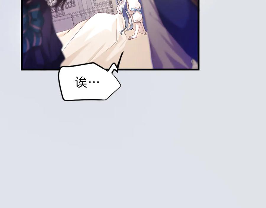 《陛下，这次由我来抚养！》第一话 重生的开始 第118页