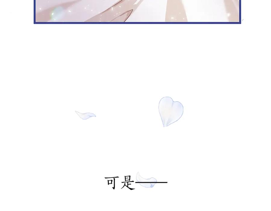 《陛下，这次由我来抚养！》第一话 重生的开始 第108页