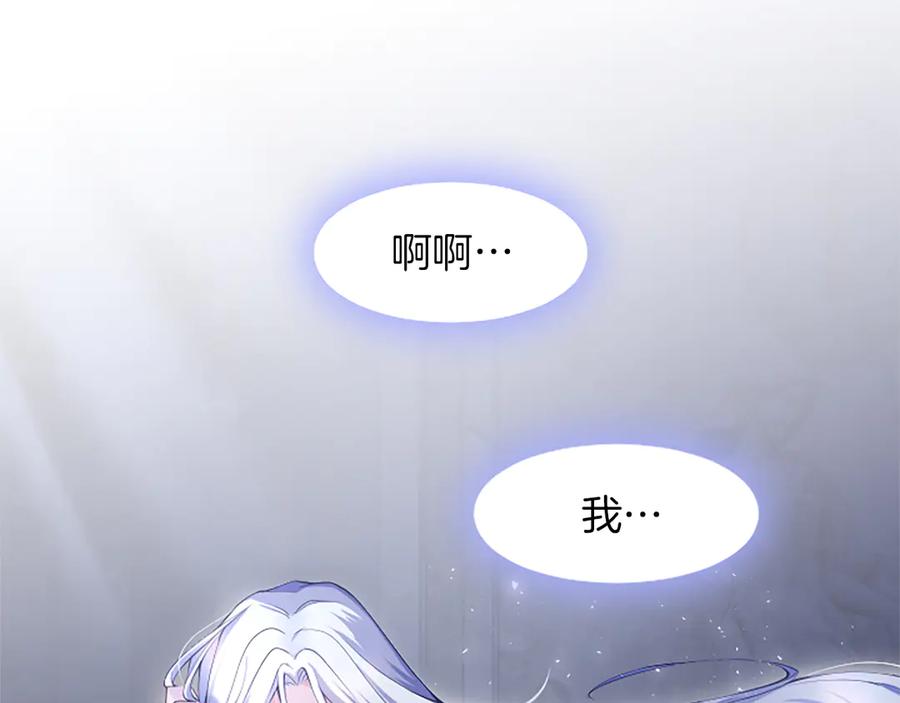 《陛下，这次由我来抚养！》第一话 重生的开始 第42页