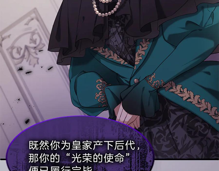 《陛下，这次由我来抚养！》第一话 重生的开始 第148页