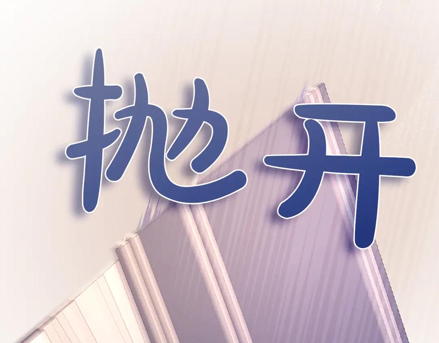 《陛下，这次由我来抚养！》第一话 重生的开始 第92页