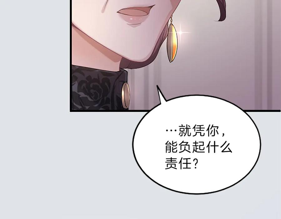 《陛下，这次由我来抚养！》第一话 重生的开始 第143页