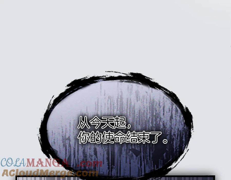 《陛下，这次由我来抚养！》第一话 重生的开始 第113页