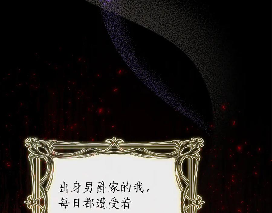 《陛下，这次由我来抚养！》第一话 重生的开始 第99页