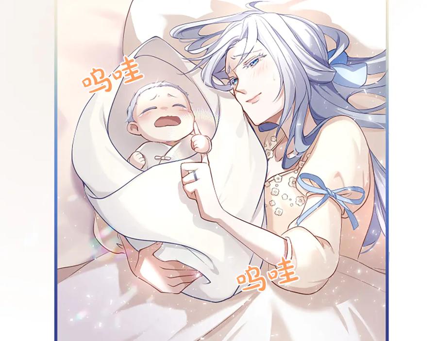 《陛下，这次由我来抚养！》第一话 重生的开始 第107页