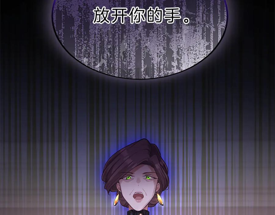 《陛下，这次由我来抚养！》第一话 重生的开始 第135页