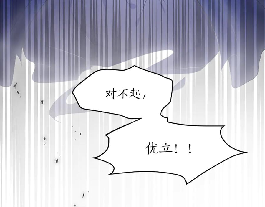 《陛下，这次由我来抚养！》第一话 重生的开始 第59页