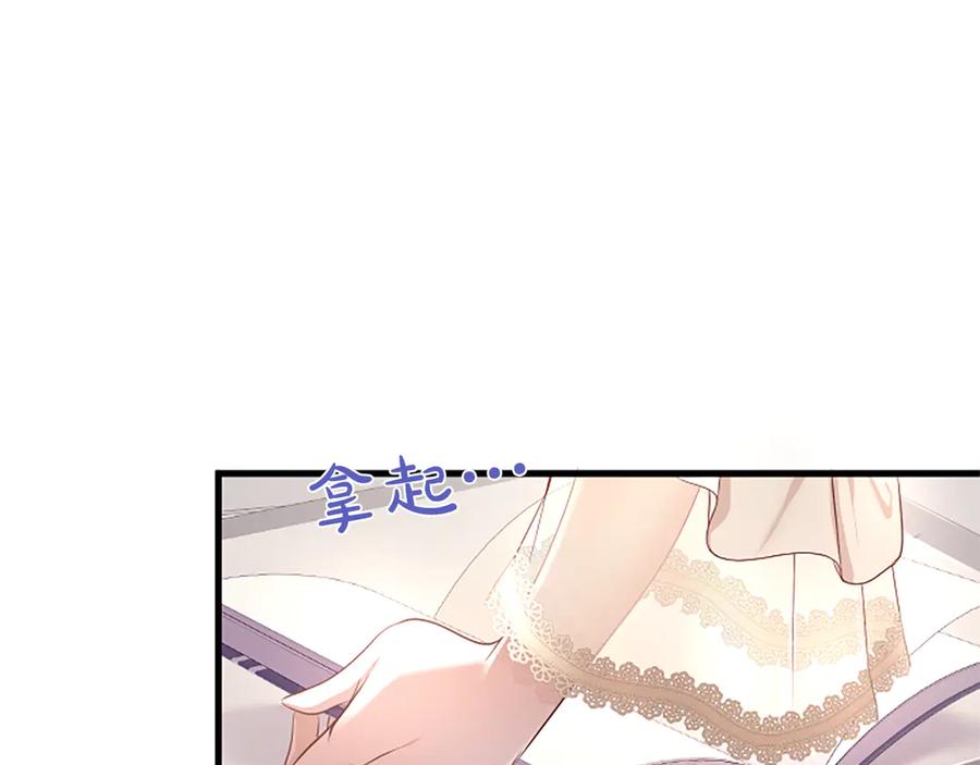 《陛下，这次由我来抚养！》第一话 重生的开始 第83页