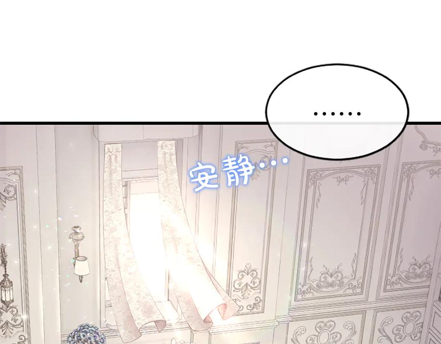 《陛下，这次由我来抚养！》第一话 重生的开始 第79页