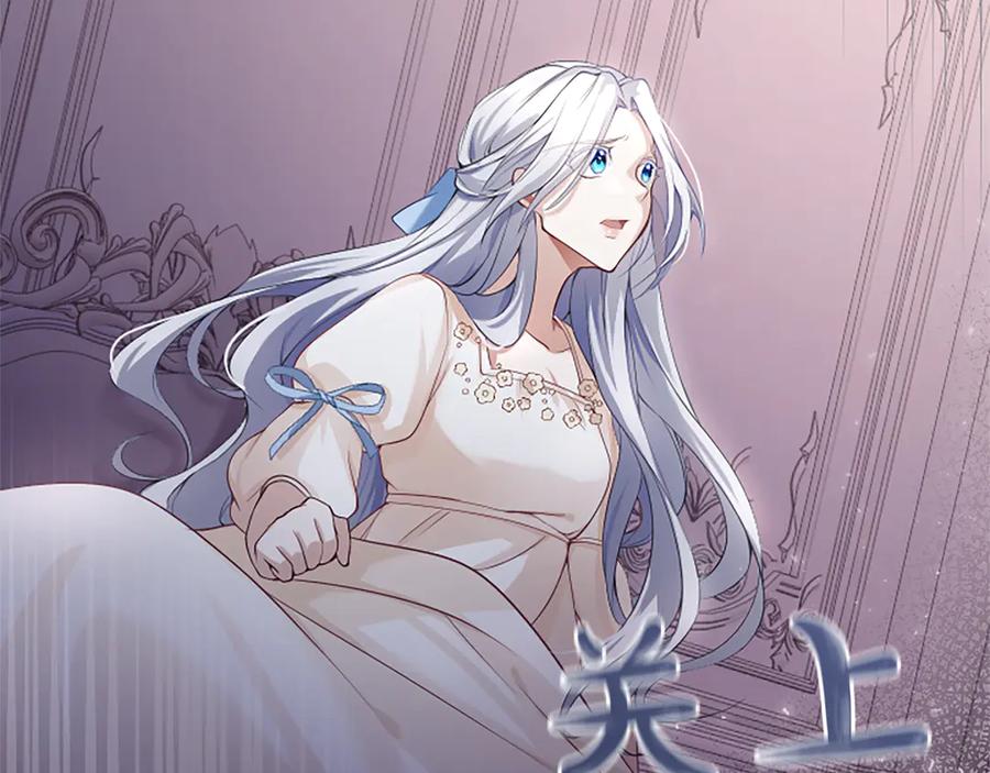 《陛下，这次由我来抚养！》第一话 重生的开始 第123页
