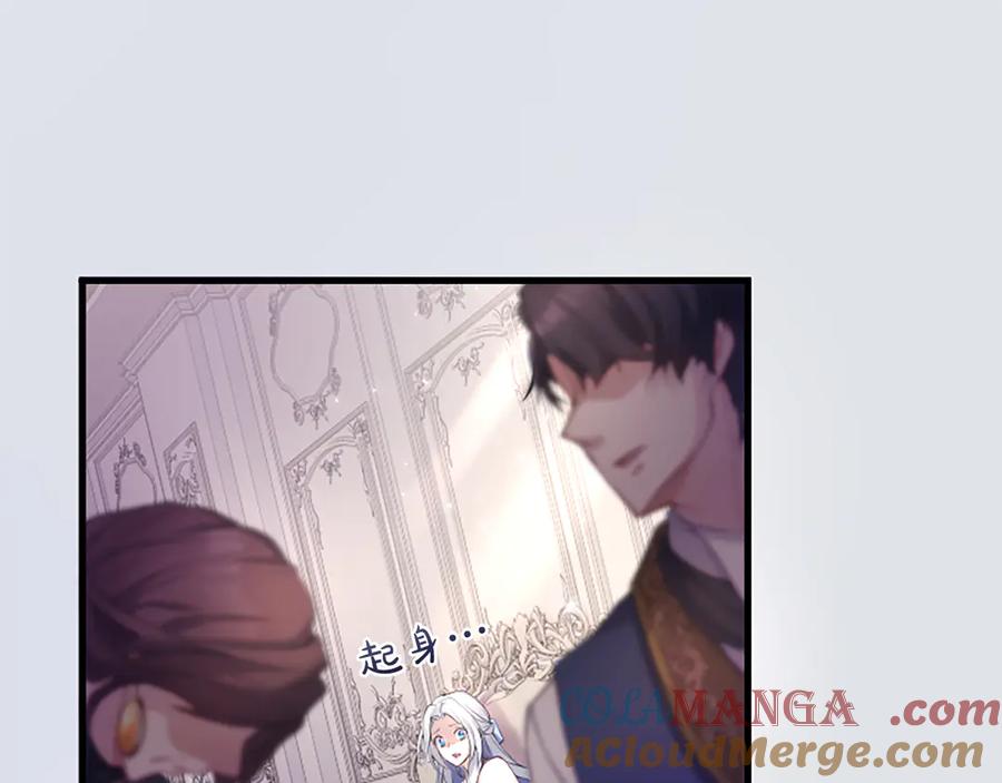 《陛下，这次由我来抚养！》第一话 重生的开始 第117页