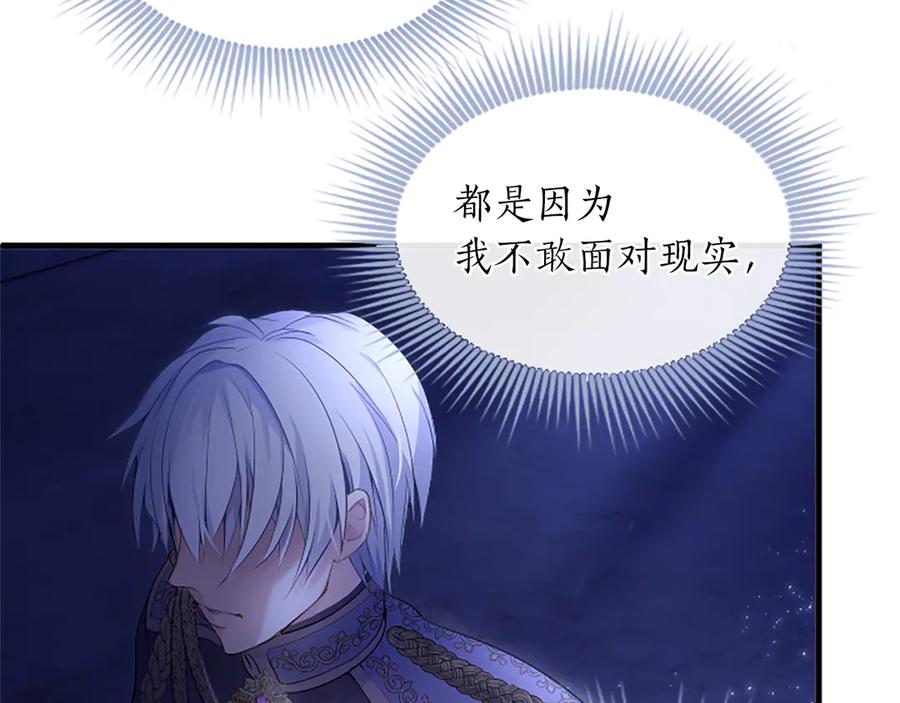 《陛下，这次由我来抚养！》第一话 重生的开始 第64页