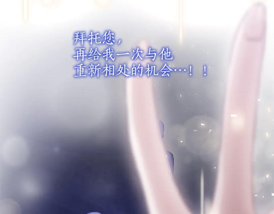 《陛下，这次由我来抚养！》第一话 重生的开始 第68页