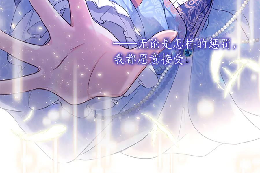 《陛下，这次由我来抚养！》第一话 重生的开始 第67页