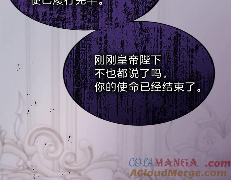 《陛下，这次由我来抚养！》第一话 重生的开始 第149页