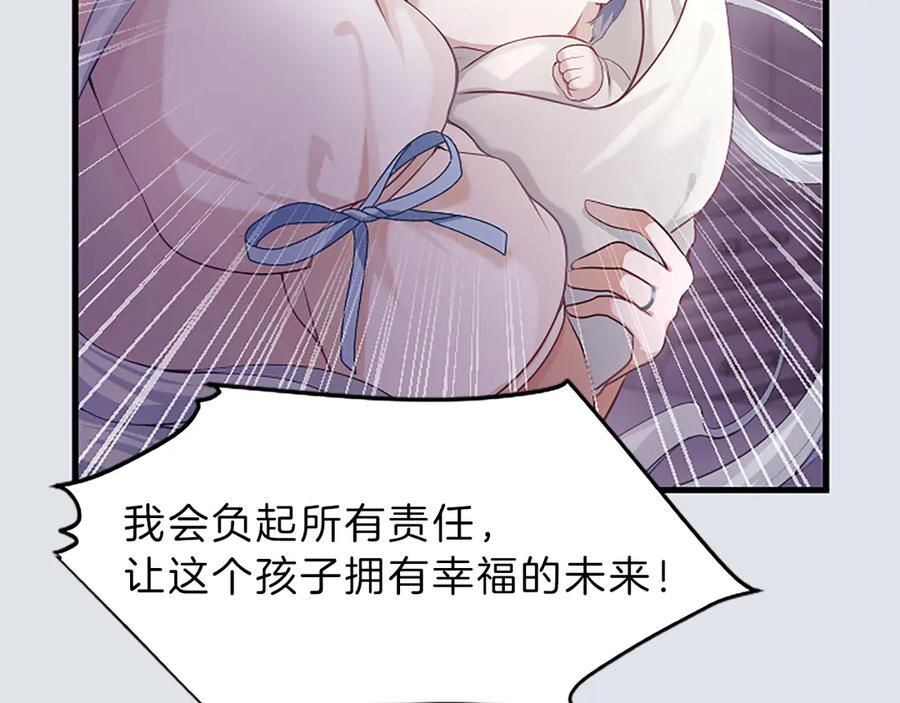 《陛下，这次由我来抚养！》第一话 重生的开始 第140页