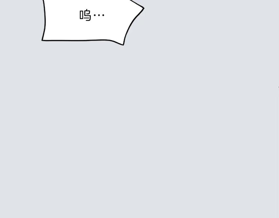 《陛下，这次由我来抚养！》第一话 重生的开始 第152页