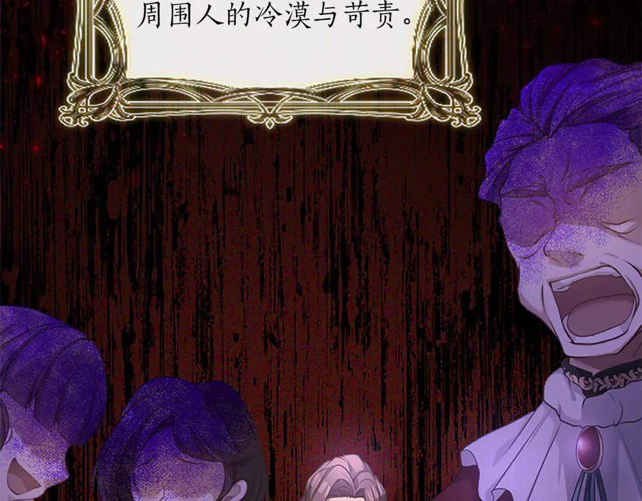 《陛下，这次由我来抚养！》第一话 重生的开始 第100页