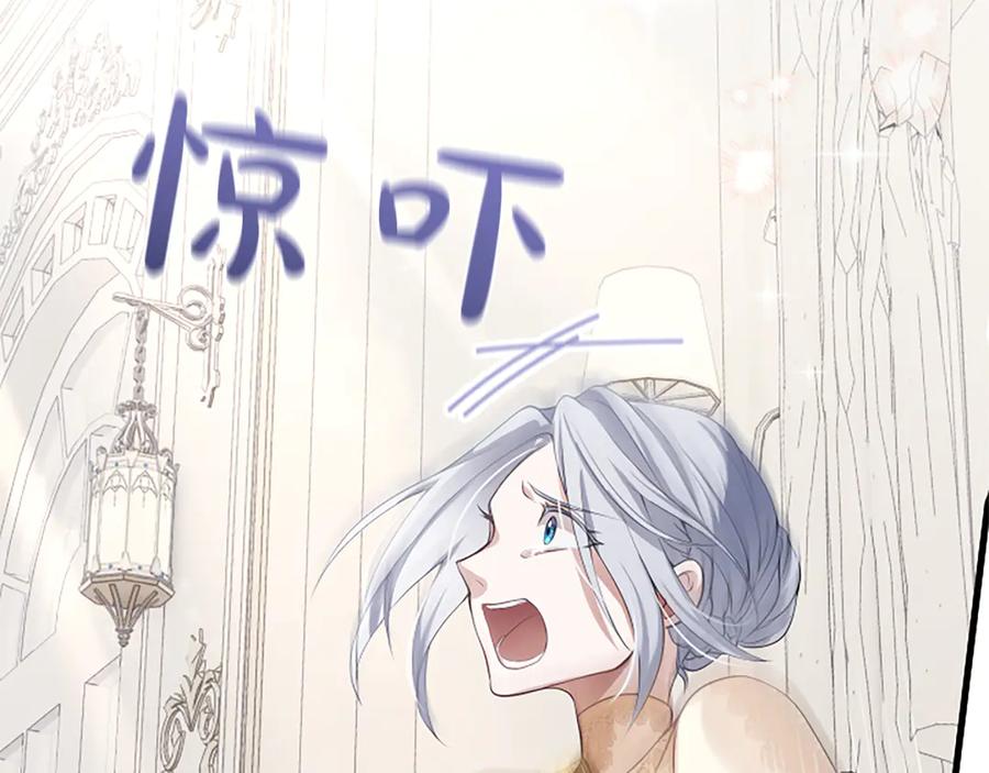 《陛下，这次由我来抚养！》第一话 重生的开始 第72页